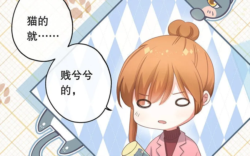 29 第27话 陆哥失踪？！ 第68页