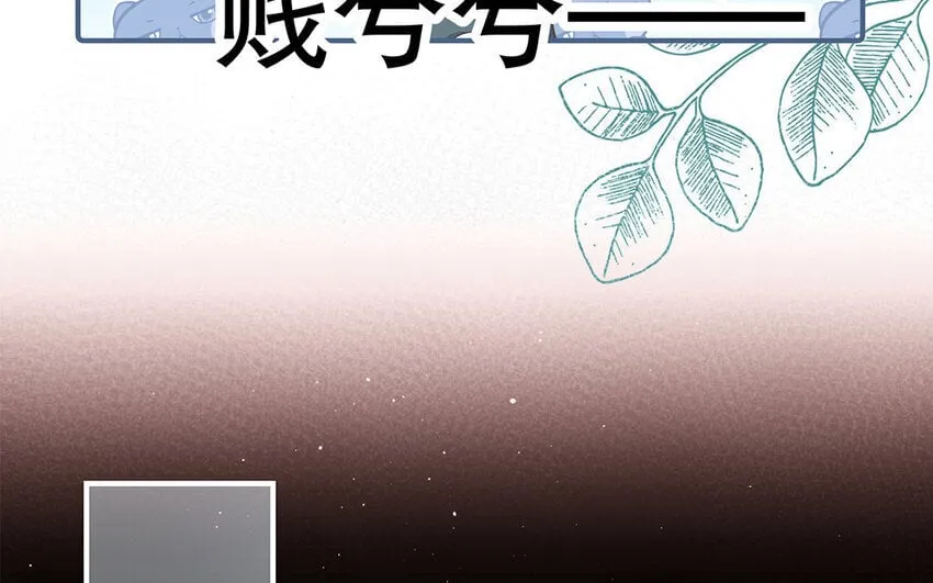 29 第27话 陆哥失踪？！ 第71页