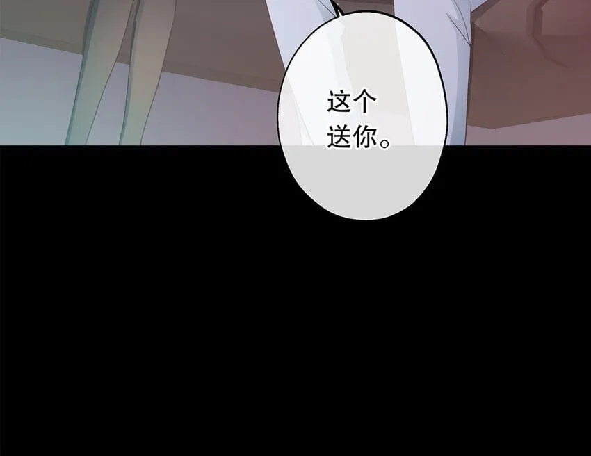 29 第27话 陆哥失踪？！ 第76页