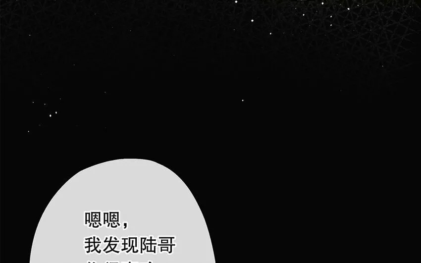 29 第27话 陆哥失踪？！ 第81页