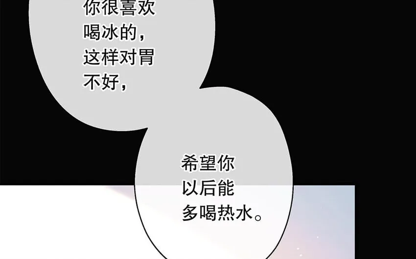 29 第27话 陆哥失踪？！ 第82页