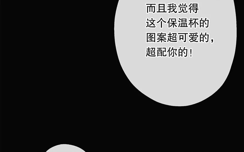 29 第27话 陆哥失踪？！ 第85页