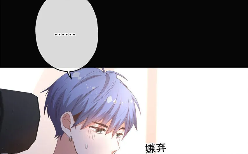 29 第27话 陆哥失踪？！ 第86页