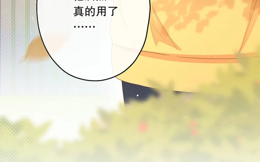 29 第27话 陆哥失踪？！ 第95页
