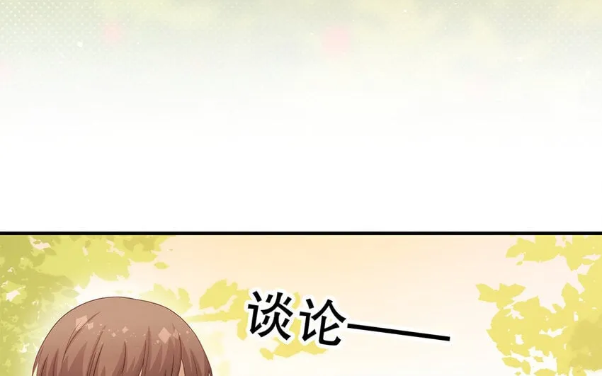 29 第27话 陆哥失踪？！ 第96页