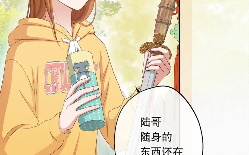 29 第27话 陆哥失踪？！ 第106页