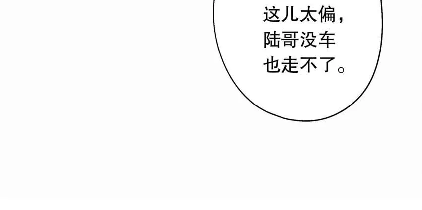 29 第27话 陆哥失踪？！ 第110页