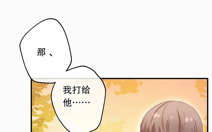 29 第27话 陆哥失踪？！ 第111页