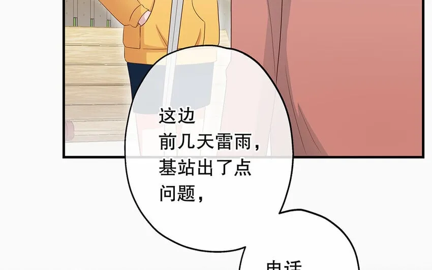 29 第27话 陆哥失踪？！ 第113页