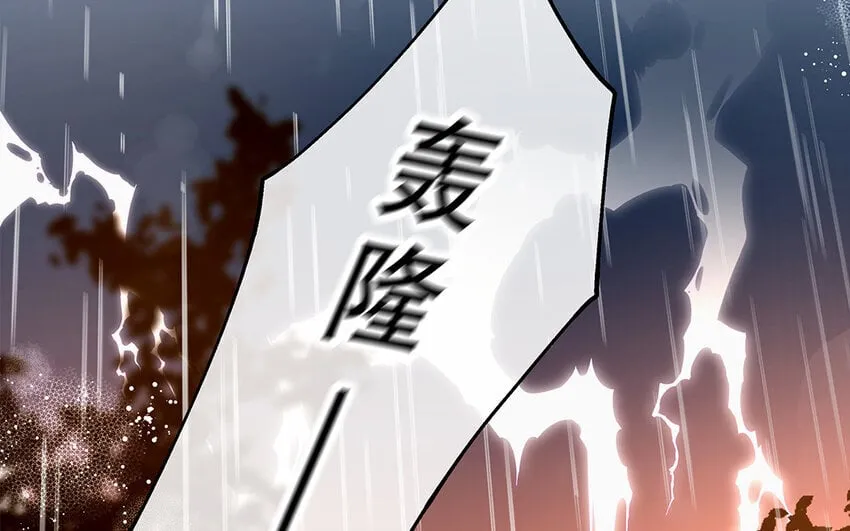 29 第27话 陆哥失踪？！ 第115页