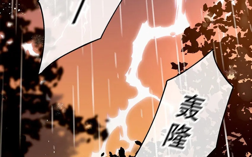 29 第27话 陆哥失踪？！ 第116页