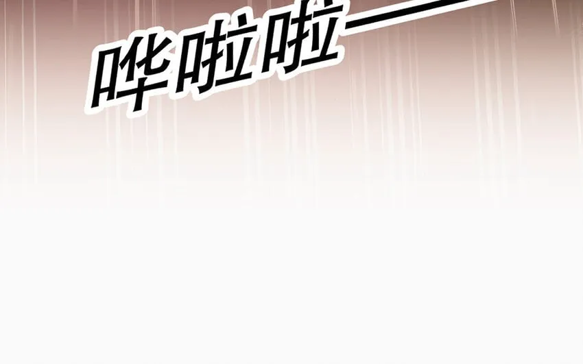 29 第27话 陆哥失踪？！ 第118页