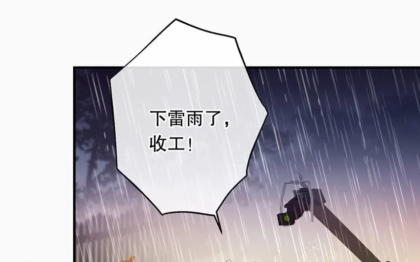 29 第27话 陆哥失踪？！ 第119页