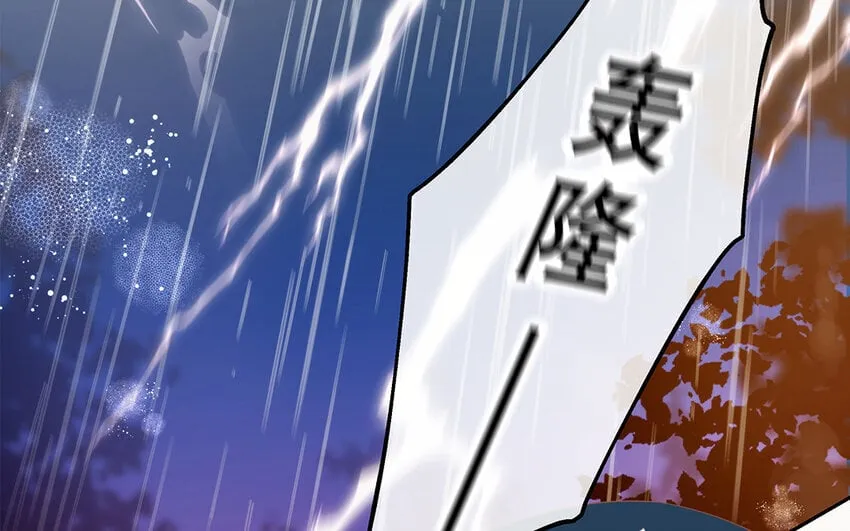 29 第27话 陆哥失踪？！ 第122页