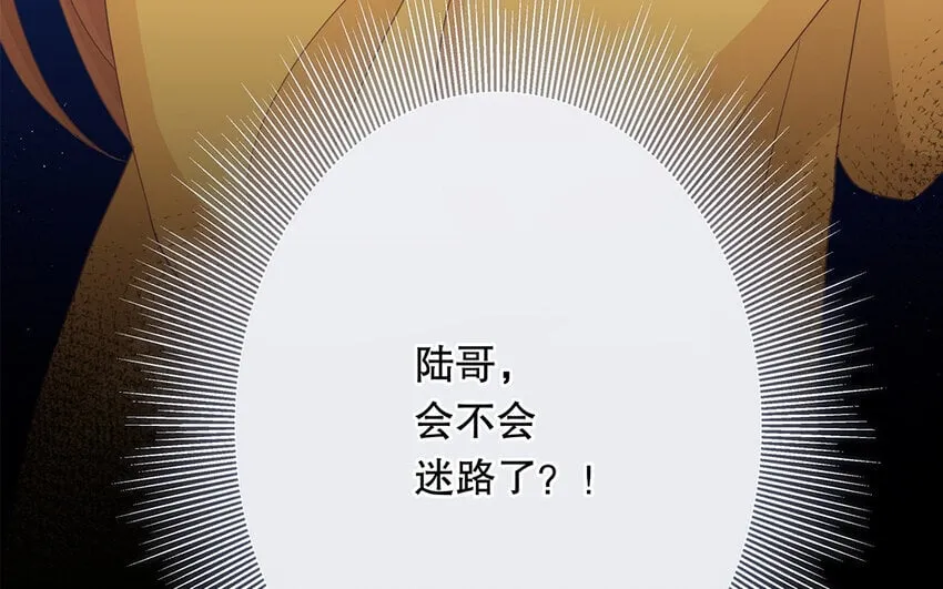29 第27话 陆哥失踪？！ 第126页