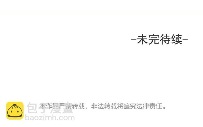 29 第27话 陆哥失踪？！ 第129页
