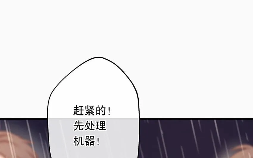 30 第28话 你一定要没事！ 第5页
