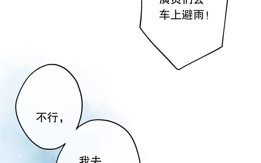 30 第28话 你一定要没事！ 第8页