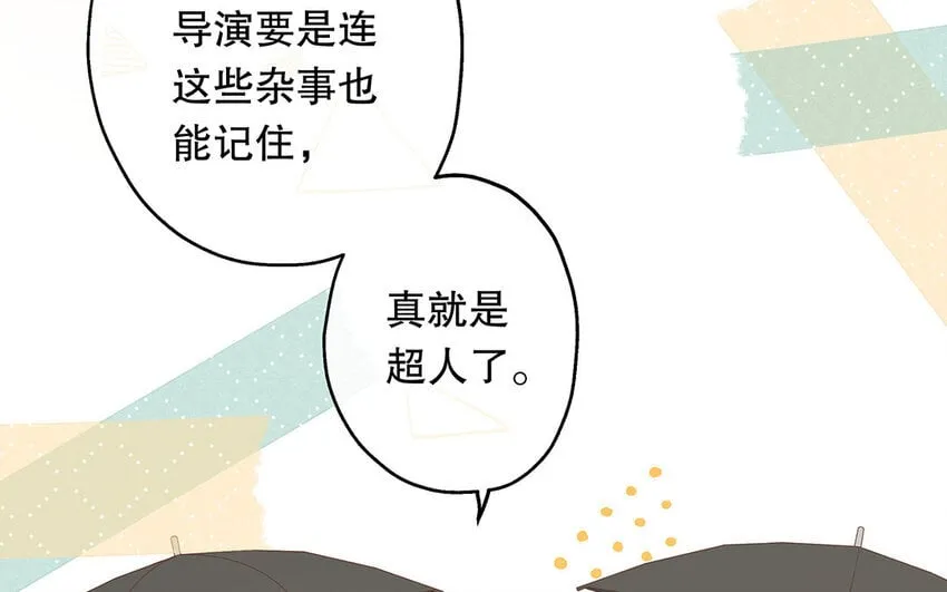 30 第28话 你一定要没事！ 第30页