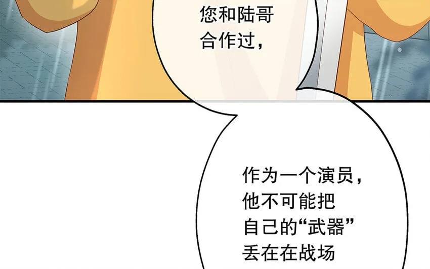 30 第28话 你一定要没事！ 第39页