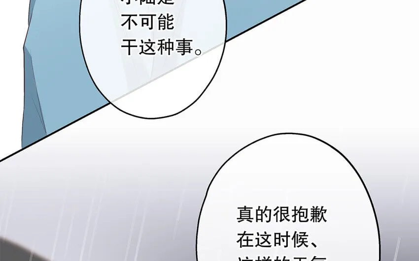30 第28话 你一定要没事！ 第45页