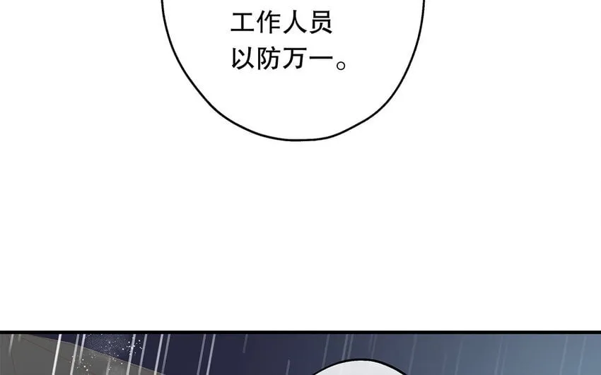 30 第28话 你一定要没事！ 第52页