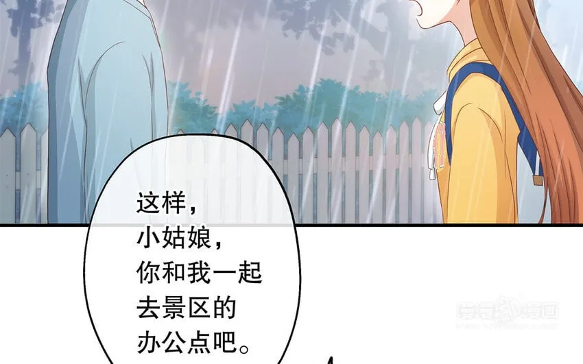30 第28话 你一定要没事！ 第54页