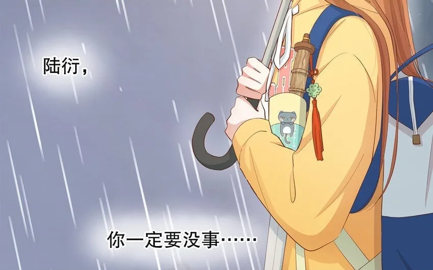 30 第28话 你一定要没事！ 第68页