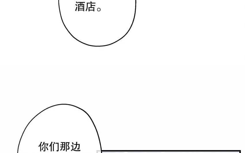 30 第28话 你一定要没事！ 第79页