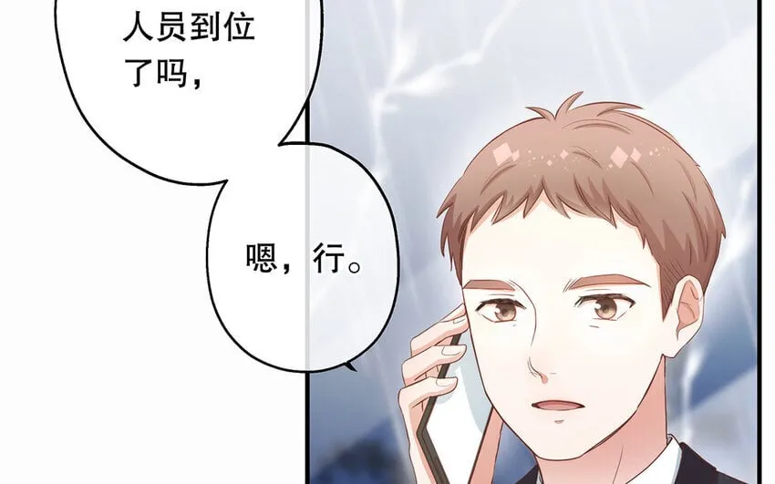 30 第28话 你一定要没事！ 第80页