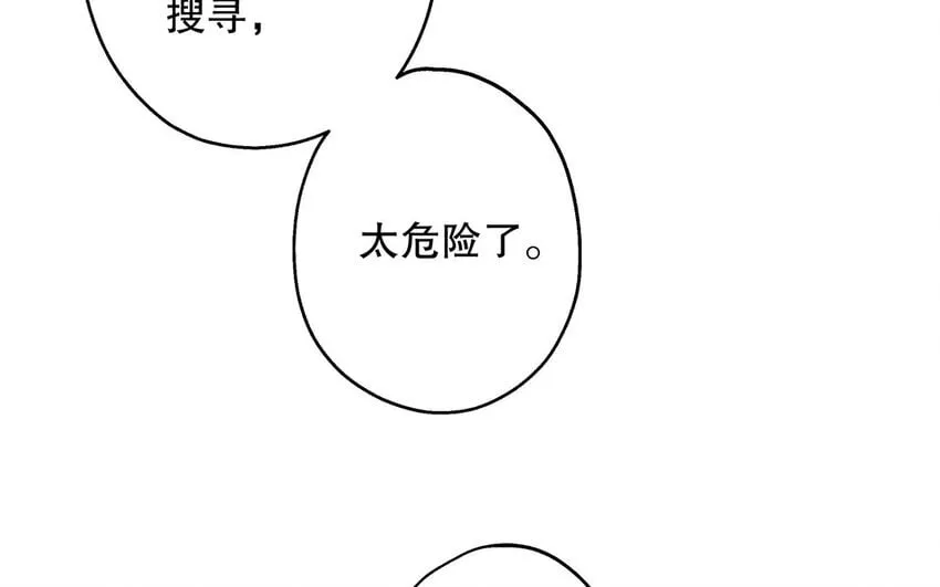 30 第28话 你一定要没事！ 第86页