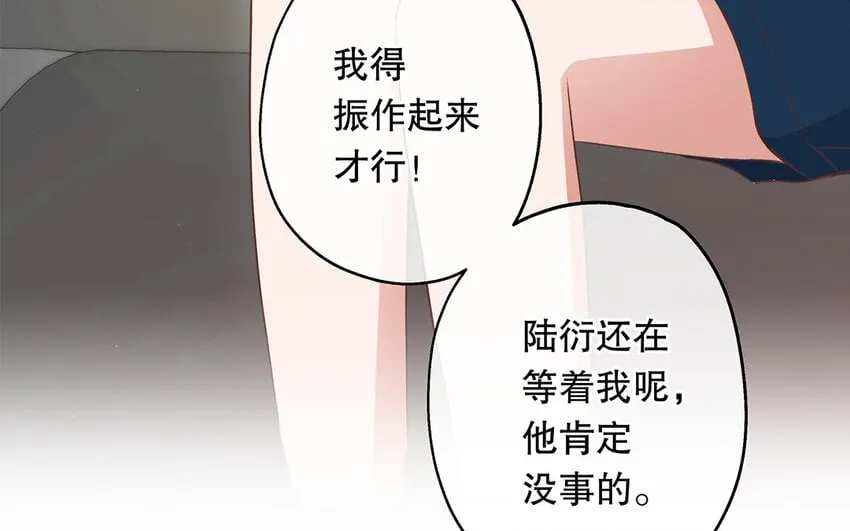 30 第28话 你一定要没事！ 第98页
