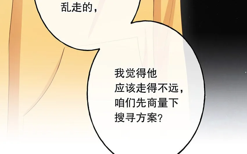 30 第28话 你一定要没事！ 第106页