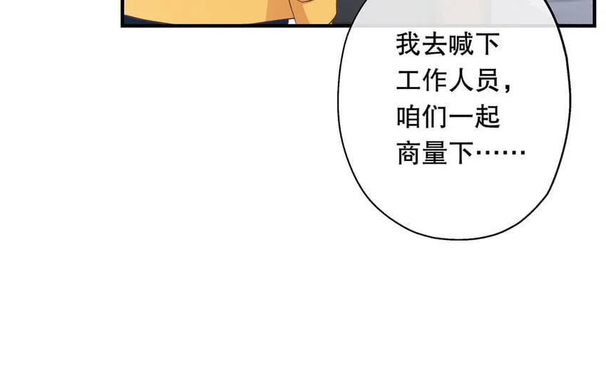30 第28话 你一定要没事！ 第109页
