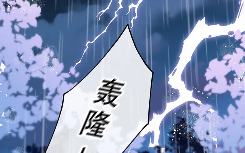 30 第28话 你一定要没事！ 第113页