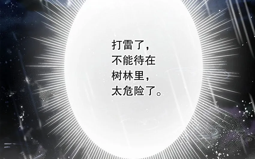 30 第28话 你一定要没事！ 第120页