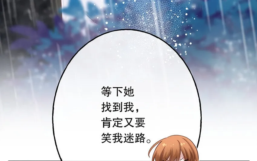 30 第28话 你一定要没事！ 第128页