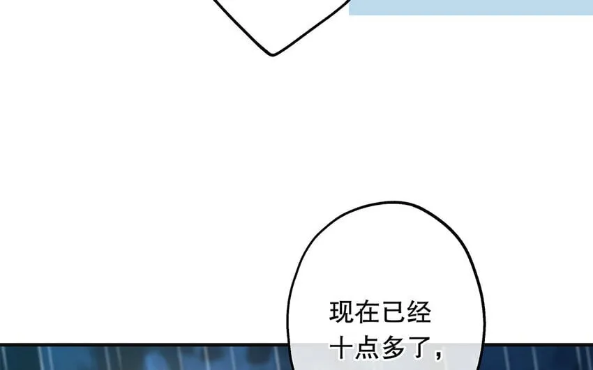 31 第29话 可以抱一下吗？ 第15页