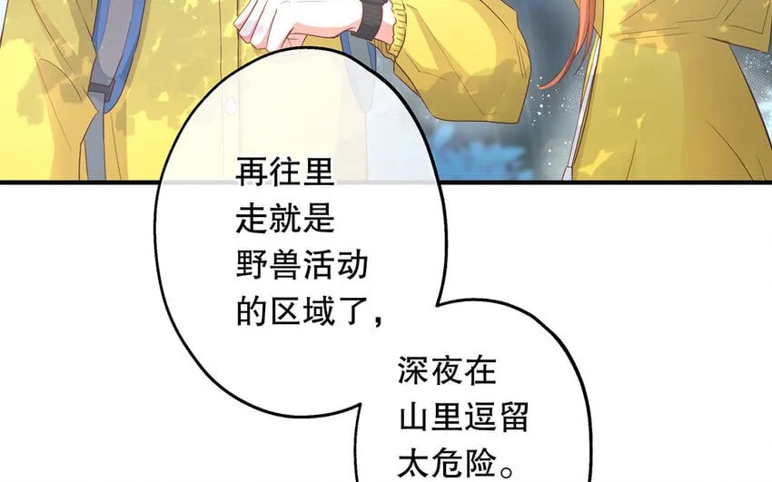 31 第29话 可以抱一下吗？ 第17页