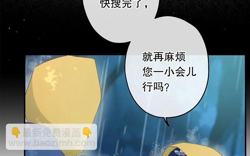 31 第29话 可以抱一下吗？ 第30页