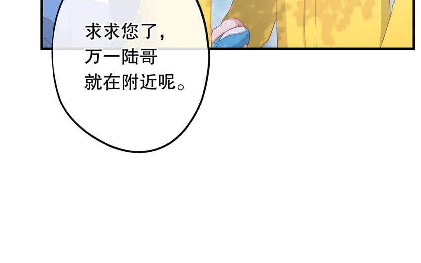 31 第29话 可以抱一下吗？ 第32页