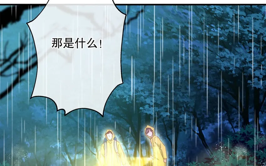 31 第29话 可以抱一下吗？ 第56页