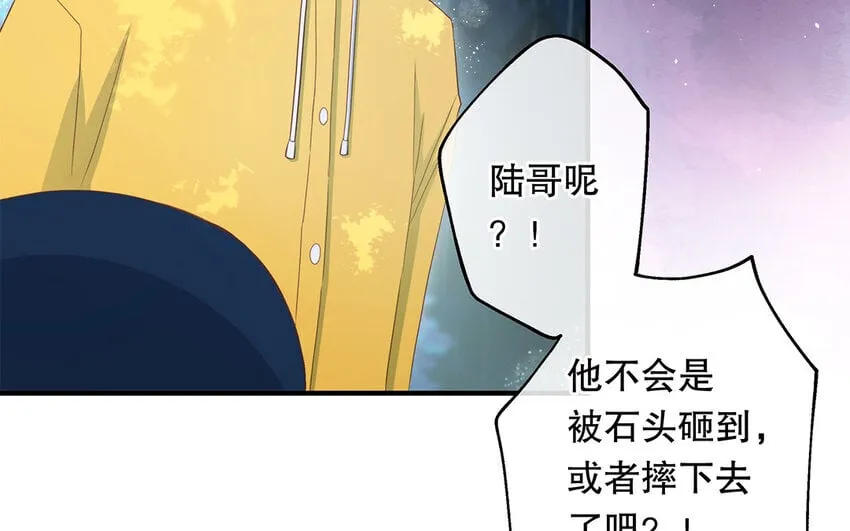 31 第29话 可以抱一下吗？ 第61页