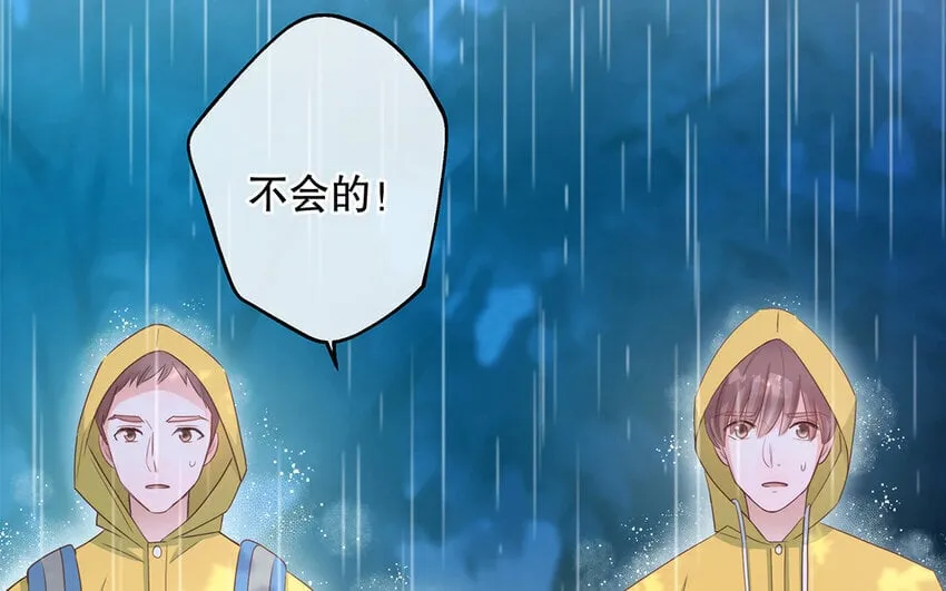 31 第29话 可以抱一下吗？ 第63页