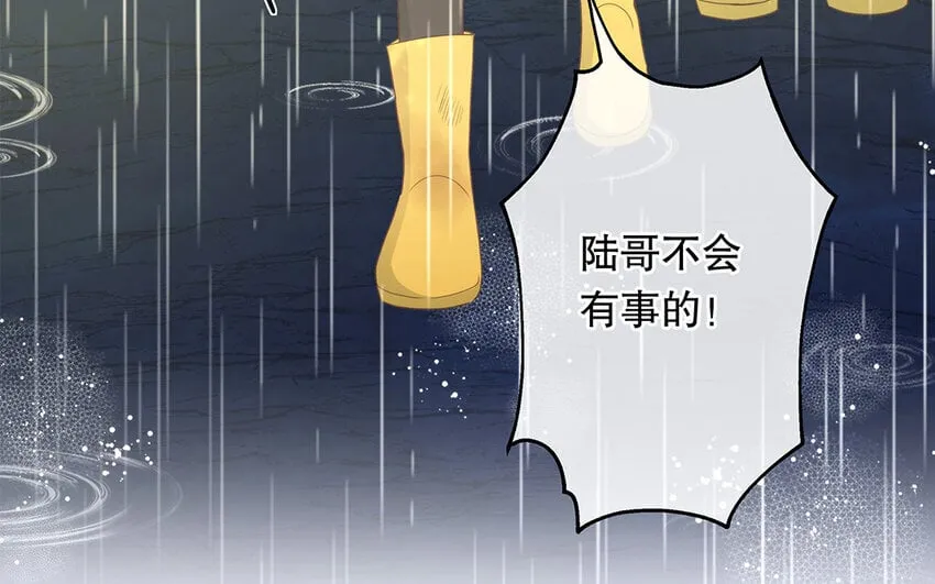 31 第29话 可以抱一下吗？ 第66页