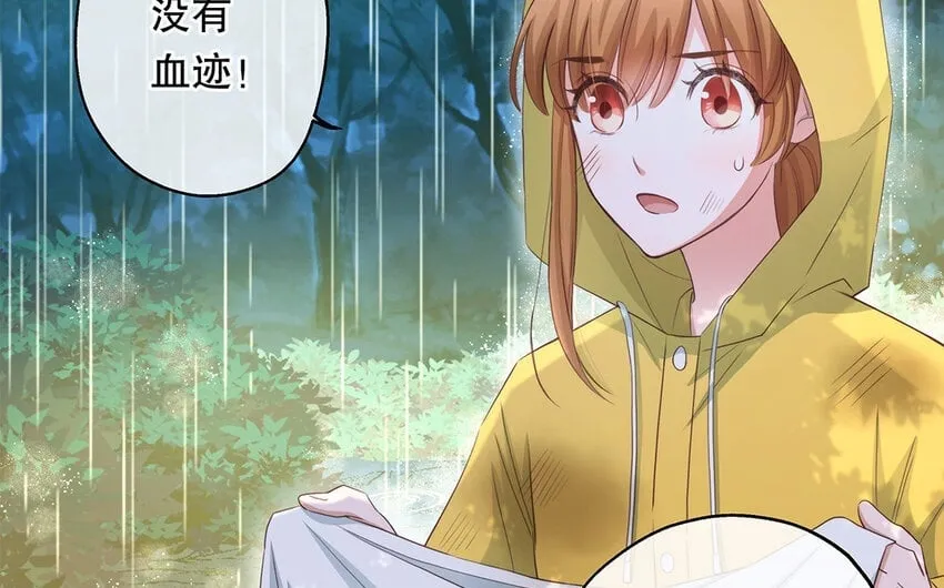 31 第29话 可以抱一下吗？ 第71页