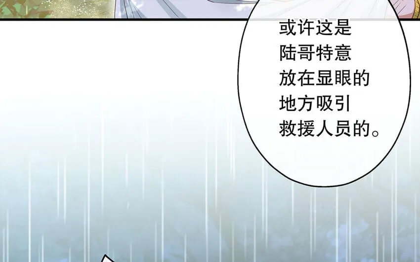 31 第29话 可以抱一下吗？ 第72页