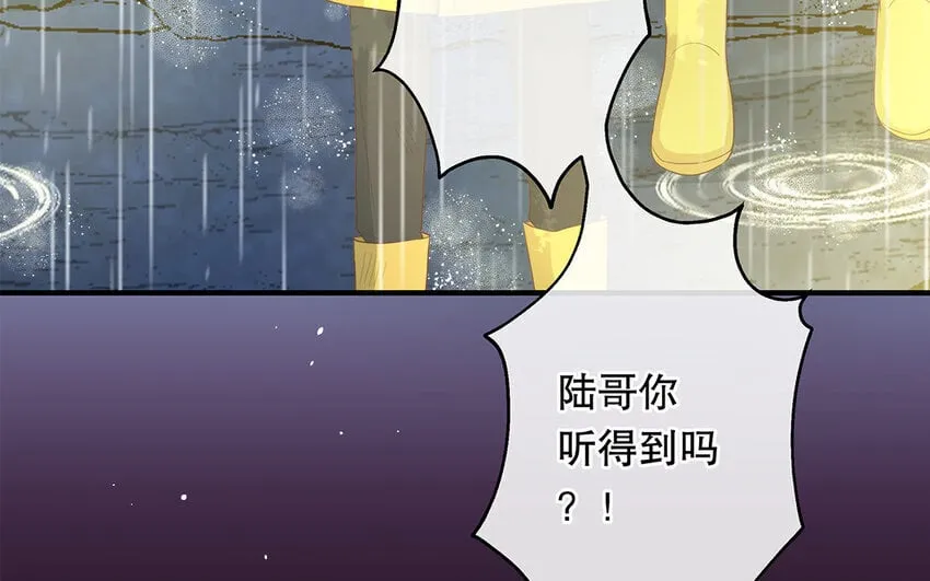 31 第29话 可以抱一下吗？ 第76页