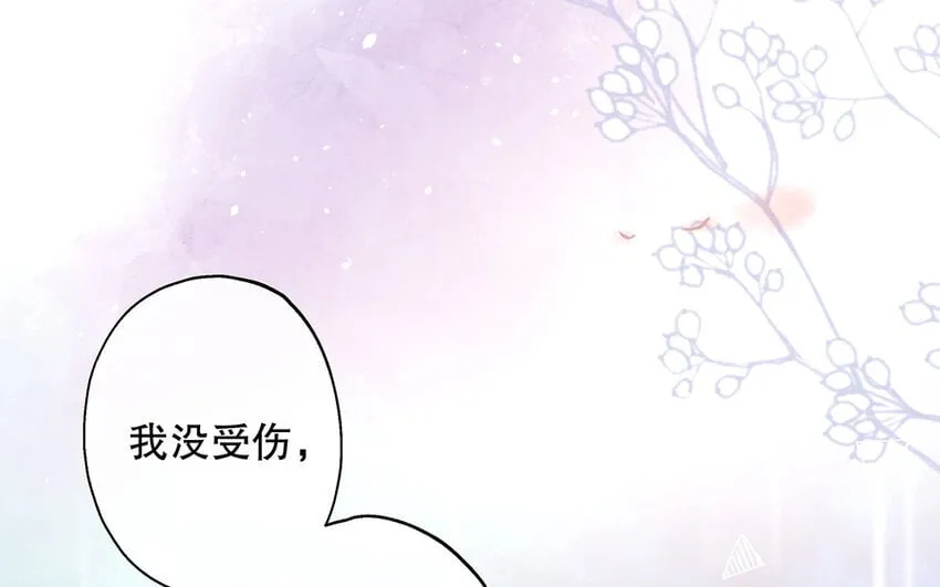 31 第29话 可以抱一下吗？ 第101页