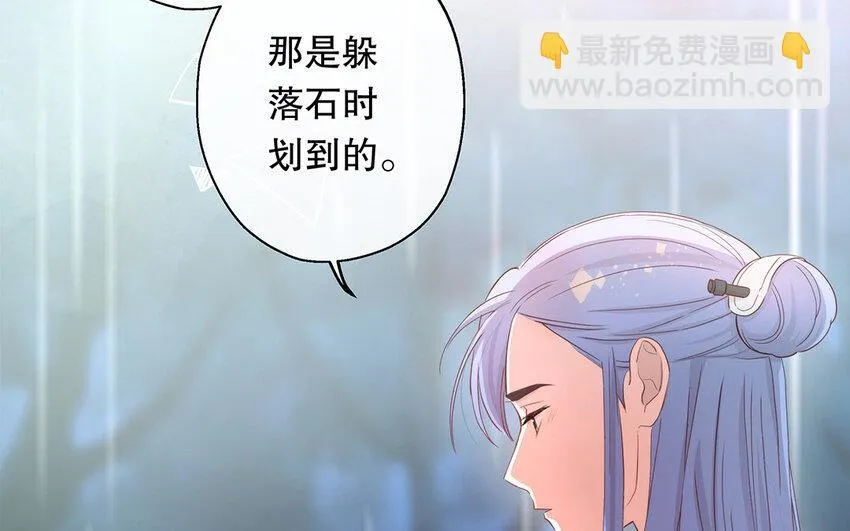 31 第29话 可以抱一下吗？ 第102页